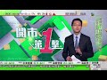 0900 無綫早晨新聞｜特朗普上任簽行政命令處理非法移民等 擬向外國徵稅及收回巴拿馬運河｜西藏芒康憑地理優勢發展葡萄產業｜佛山趕製節慶綵燈迎蛇年｜2025年1月21日 tvb news