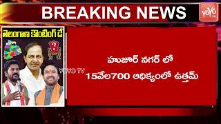 కాంగ్రెస్ కు అనూహ్య ఫలితాలు Telangana Election Results | Congress In Lead | YOYO TV Channel