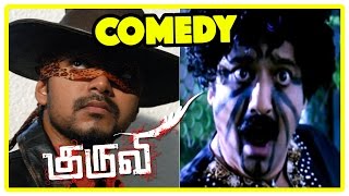 Kuruvi Comedy scenes | Kuruvi Movie | Vivek best Comedy | Vijay & Vivek Comedy scene | Trisha Comedy