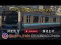 深圳地鐵1號線 羅寶線 01a3306株型南車株電動列車 駛入老街站 01a2606株型南車株機製國產化a型地鐵客車 1401 1406 羅湖至老街 行車片段 —採用4k 60 fps 畫質拍攝