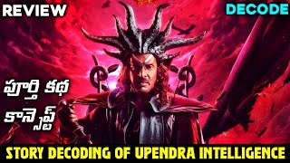 Decoding The Story Of UI Movie : Upendra Intelligence UI Story \u0026 Concept Explained In Telugu