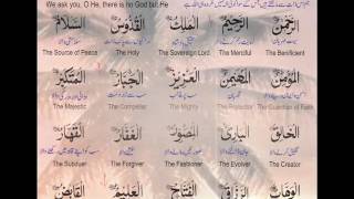 ALLAH k 99 names or in k faiyde