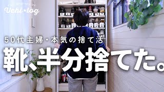 【捨て活】靴を半分捨ててスッキリ！50代主婦が捨てた靴と残した靴｜玄関収納見直し｜スプレー缶の捨て方など