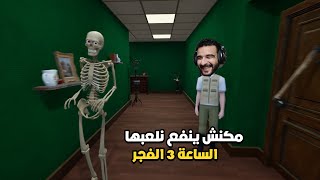 صورت اللعبة دي الساعة 3 الفجر والحمدلله لسه عايشين | Anomaly Project