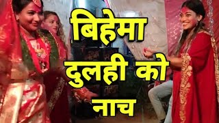 आफ्नो बिहेमा रमाइलो 😀 | My wedding video | Bardiya Gulariya Nepal | Santosh sunar and Rupa sunar |