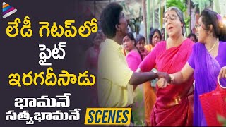 Kamal Haasan Fights For Meena | Bhamane Satyabhamane Telugu Movie Scenes | Telugu FilmNagar