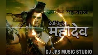 जयकारो गूंजे रे उज्जैन मे महाकाल रो।। jai karoe gunje re ujjain me mahakal ro।। dj remix bhakti song