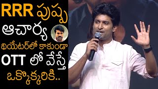 Natural Star Nani About RRR And Acharya Movies At Thimmarusu Movie Pre Release Event | News Buzz