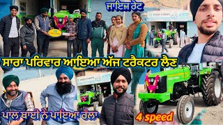 Indofarm 3055 ਦਾ ਕਰਤਾ ਸੌਦਾ🔥farmtrac 60 ਵਿੱਚ ਕੱਟ ਲਿਆ​⁠@jaggumahal7