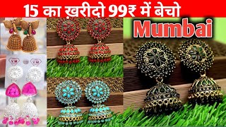 Fancy Earrings Wholesale Market Mumbai, Imitation Jewelry Biggest Wholesale Bhuleshwar Market Mumbai