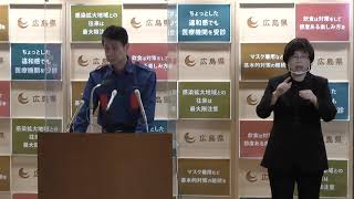 令和3年12月7日広島県知事会見 (質疑:サッカースタジアムの建設について等)