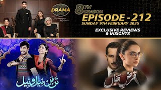 Tan Man Neel O Neel | Qarz E Jaan | Season 7 - Episode #212 | Kya Drama Hai