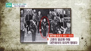 사진으로 보는 근대사, 경술국치, 한일합방, 한일합병 용어정리,