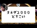 女芸人no.1決定戦 the w２０２１感想会【芸人３００組にネタを提供したネタ作家が語ります】