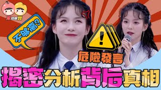 【創造營2020】陳卓璇又双叒危險發言⚠️是沒頭腦還是真性情？揭密背後真相！【果然很豆】