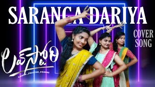 #SarangaDariya | Dance Cover | Lovestory Songs | Naga Chaitanya | Sai Pallavi | Mr Aj Presents