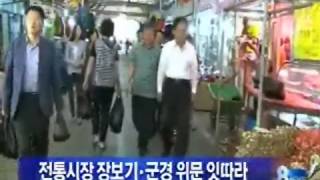 [청주MBC뉴스]추석 전통시장 장보기.군경 위문