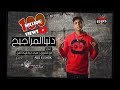 Abo El Shouk - Mahragan Donia Elmargieh | ابو الشوق - مهرجان دنيا المراجيح