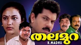 Thalamura Malayalam Full Movie | Evergreen Classic Superhit Full Movie