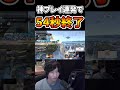 ネス神プレイ連発で54秒で試合終了にさせるプロゲーマー【プロゲーマーの日常】【スマブラsp】 shorts