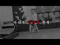 못 넘으면 사망 taekwondo players who surpassed their taekwondo master