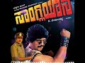 Sangliyana Movie BGM Video/Karate King Shankar Nag & Rebel Star Ambarish😊😊💥💥🔥🔥💥💥💥💥🔥🔥🔥🔥