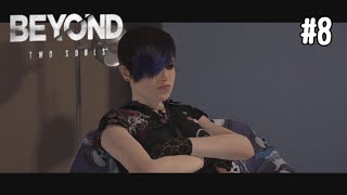 【Beyond: Two Souls】ジョディの反抗期？#8