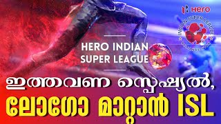 ഇത്തവണ സ്പെഷ്യൽ, ലോഗോ മാറ്റാൻ ISL | Indian Super League