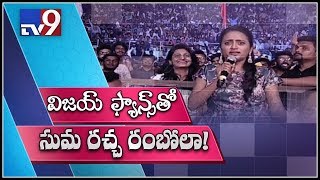 Anchor Suma questions to Vijay Deverakonda fans on NOTA abbreviation at Public Meet - TV9