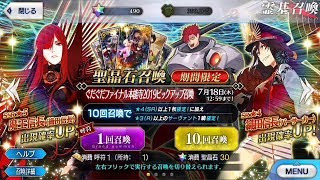 【FGO】ぐだぐだファイナル本能寺2019　魔王信長ピックアップガチャ！！！