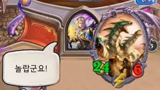 [하스스톤 선술집 난투] 가즈릴라 때려놓고 놀란 안두인님 (Hearthstone Tavern Brawl)