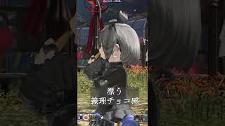 【FF14⚜️】バレンタインデーあるある💘【オンラインゲーム】#Shorts　#FF14　#バレンティオンデー