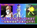 【ドラゴンボール超】 チャオズを戦力外にするのは正しいのか？ 誰にも認められないno.1不遇戦士 【餃子】