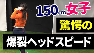 【第85回】非常識な考えだから飛ぶんだ！常識を覆すヘッドスピードアップの秘密！初速を上げる秘策を伝授！この練習方法で飛距離は確実に伸びます！受講生のヘッドスピードを平均7m/sアップさせたレッスン内容