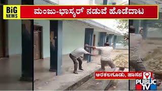 Clash Between Two Brokers At Arkalgud Taluk Office | Public TV