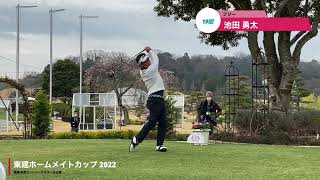 ジャパンゴルフツアー国内開幕戦❗️「東建ホームメイトカップ2022」1st Round 第19組　石川遼　池田勇太　チャン・キム