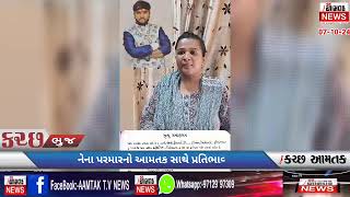 #AAMTAK_NEWS ગાંધીધામના એપાર્ટમેન્ટમાથી નીચે પડેલા યુવાનના મૃત્યુની હકીકત સામે આવી