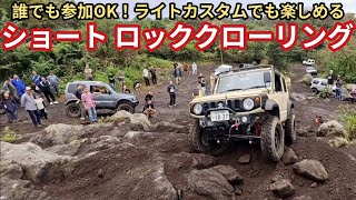 プチロッククローリングでジムニーシエラが大暴れ！jimny jb74 rockcrawling