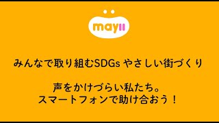 【DNPオンラインセミナー】DNPのソーシャルビジネス