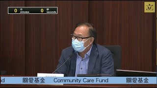 民政事務委員會會議 (第二部分) (2020/11/09)