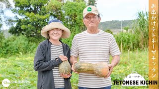 【生産者さん】うるまの農家さん×野菜ソムリエプロ#かぼちゃ#暮らし#料理