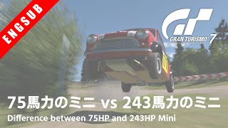 【GT7/1.25】Building 75HP Mini Replica that transforms into 243HP after purchase in GT2