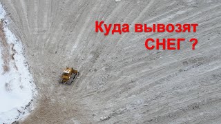 Куда вывозят снег в Самаре