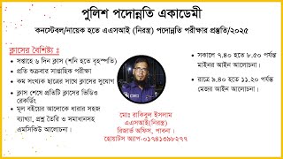 ভর্তি চলছে। অনলাইন আইন ক্লাস। পুলিশ আইন ৪২ হতে ৪৪ ধারার আলোচনা ও এমসিকিউ। যোগাযোগ ০১৭৪১৩৯৮২৭৭