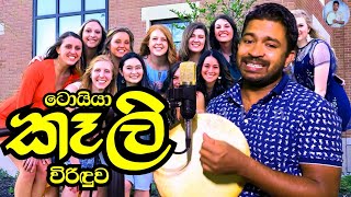 විහිළු විරිදු virindu nalin funny viridu