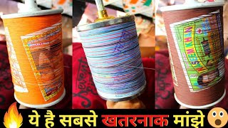 Top 6 Best Manja For Makar Sakranti 2025 For Kite flying || Best to Worst🤓🤩#shorts#makarsakranti