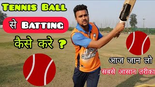 🏏 Tennis Ball Se Batting Kaise Kare | Batting Tips For Tennis Ball Cricket With Vishal | Hindi