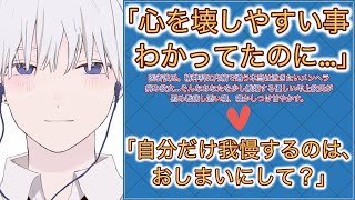 【女性向けボイス】医者彼氏。精神科に内緒で通う本当は泣きたい病み彼女…そんなあなたを少し嫉妬する優しい年上彼氏が慰め看病し寝かしつけ甘やかす。【シチュエーションボイス/過呼吸/低音/リスカ/トラウマ】