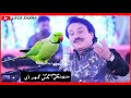 O Total Sindhi Shaman Ali Mirali New Whatsapp Status Video Old Song Fozia Soomro Mumtaz Molai Status