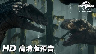 《侏羅紀世界：統治霸權》 最新預告│Jurassic World: Dominion Trailer